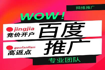 百度推广收费透明度及企业成功案例